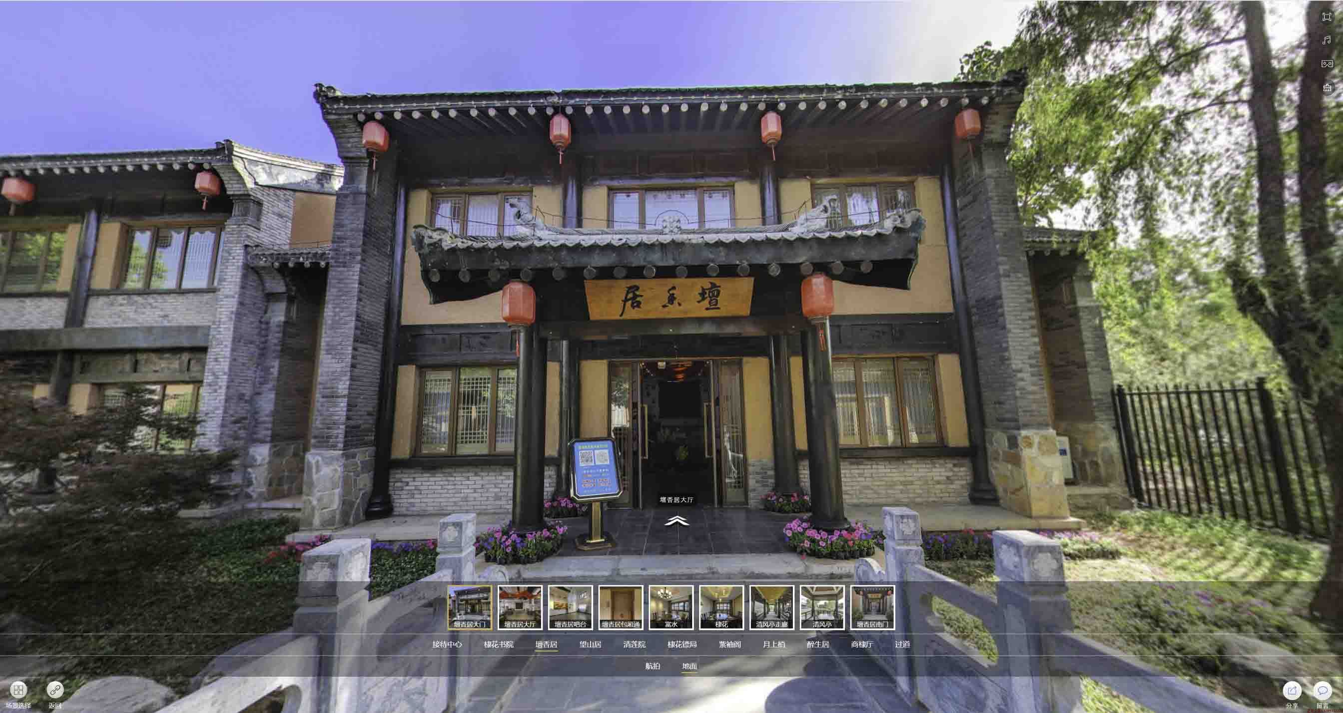 枣阳美好蕴育生活馆720全景展示